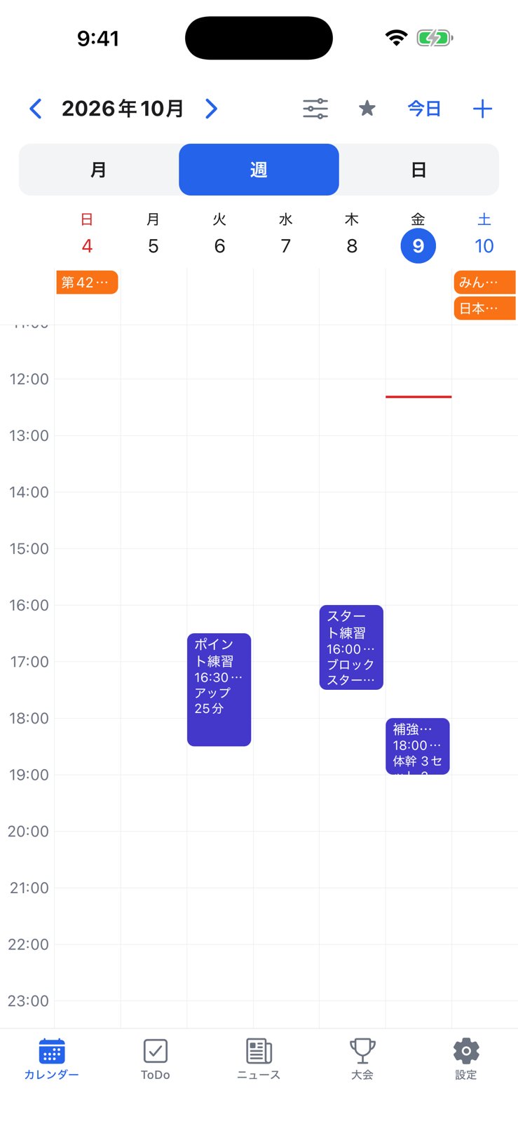 週の表示に、練習ノートの練習が紺色で練習の時間帯に入っている